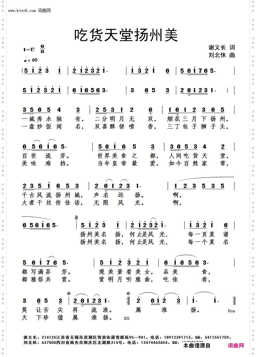 吃货天堂扬州美