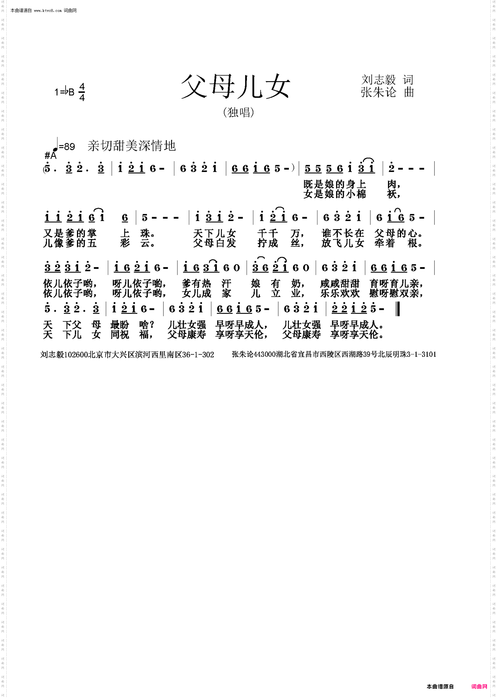 父母儿女