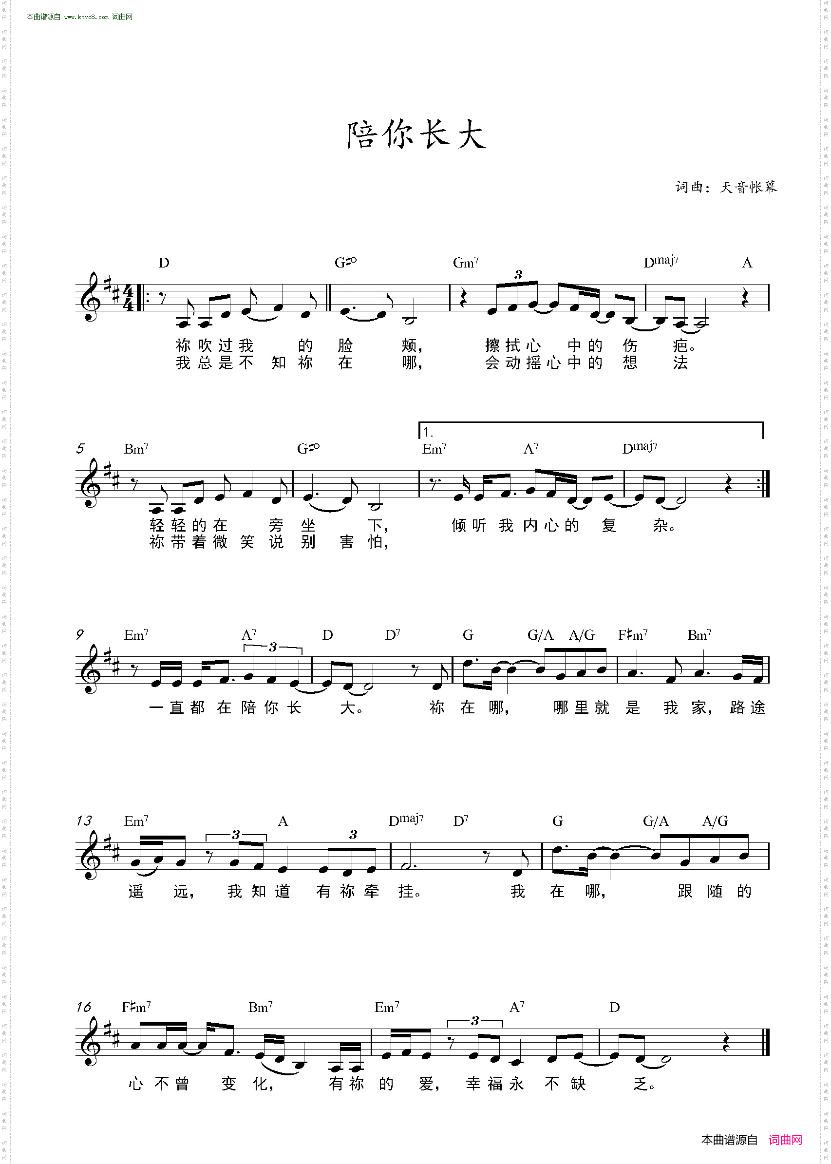 陪你长大