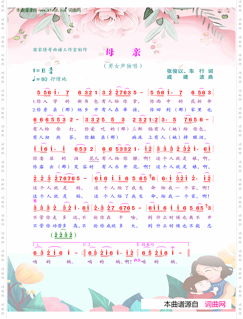 母亲