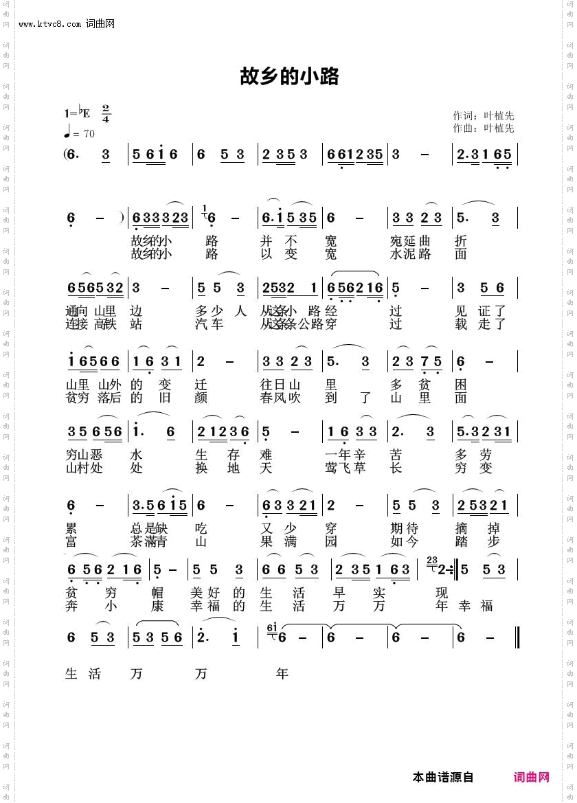 故乡的小路