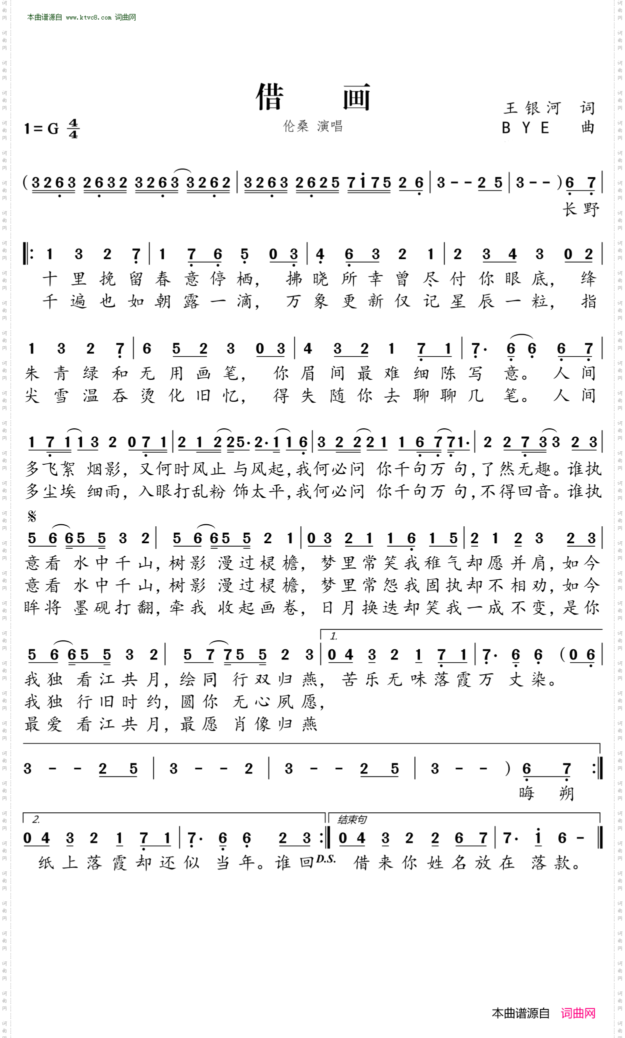 借画