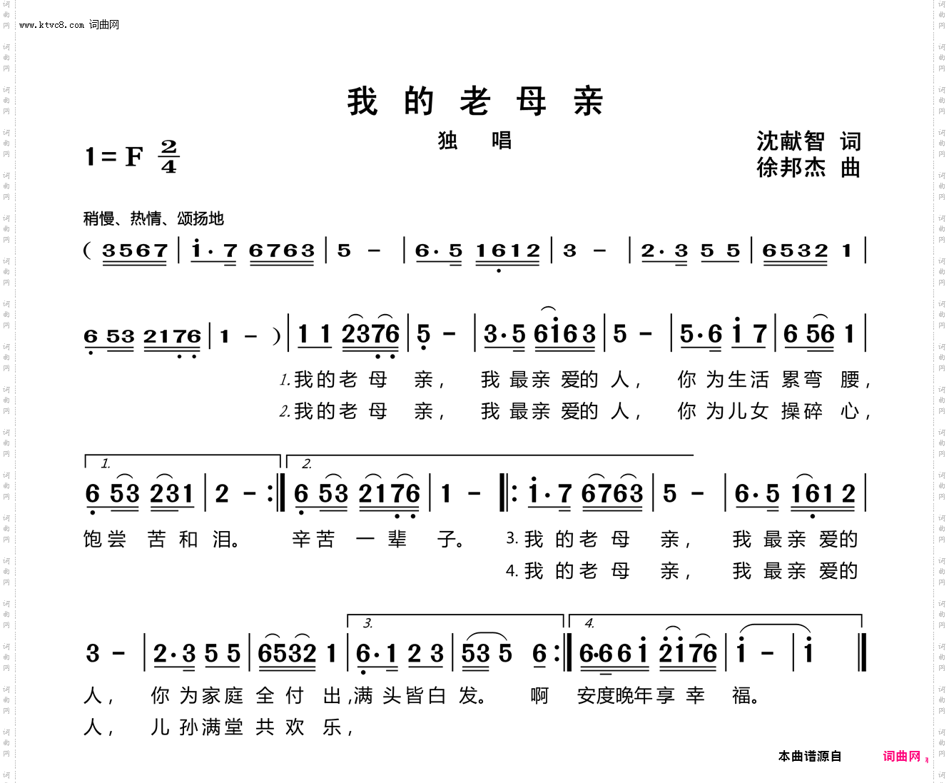我的老母亲
