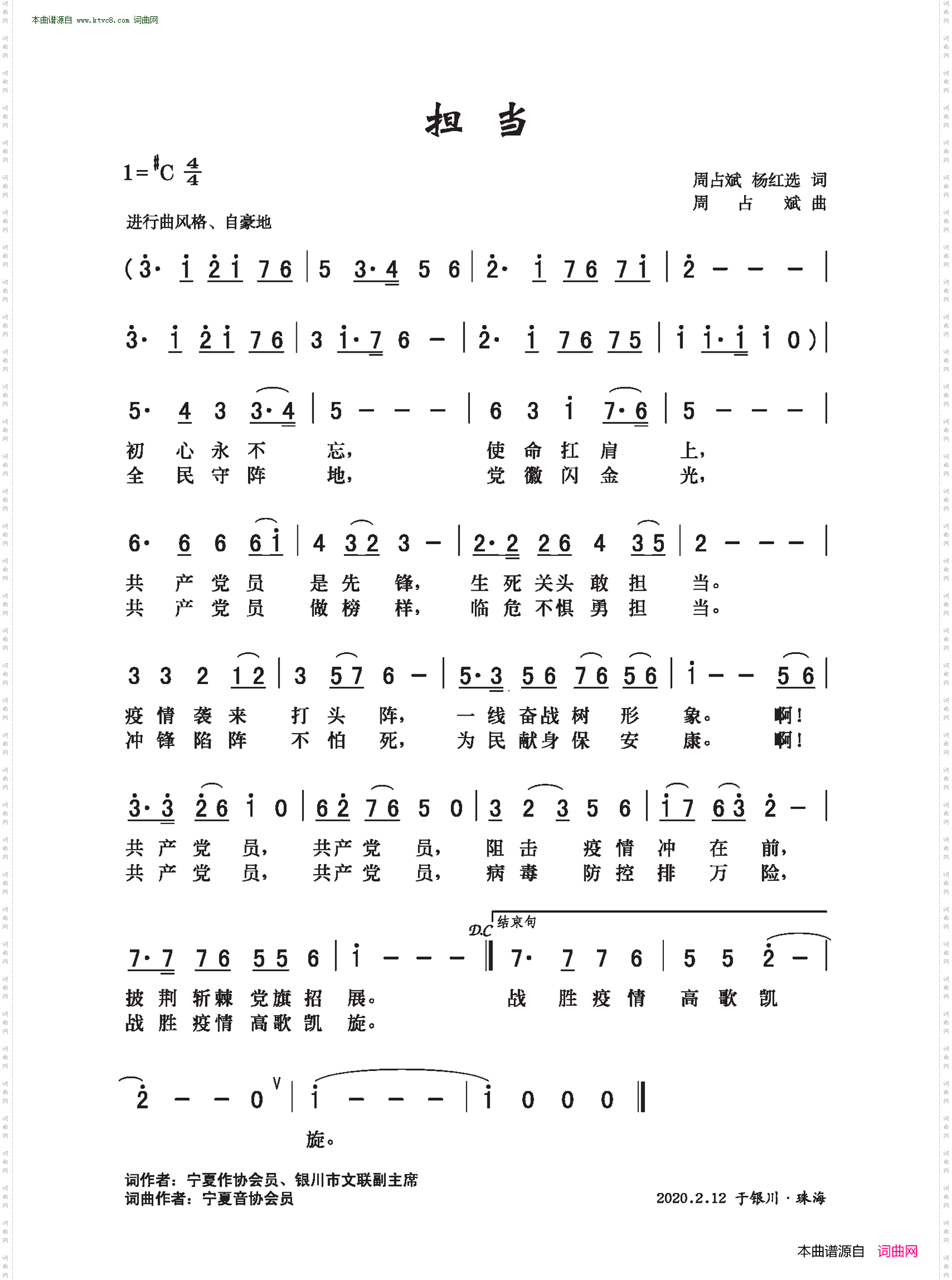 担当