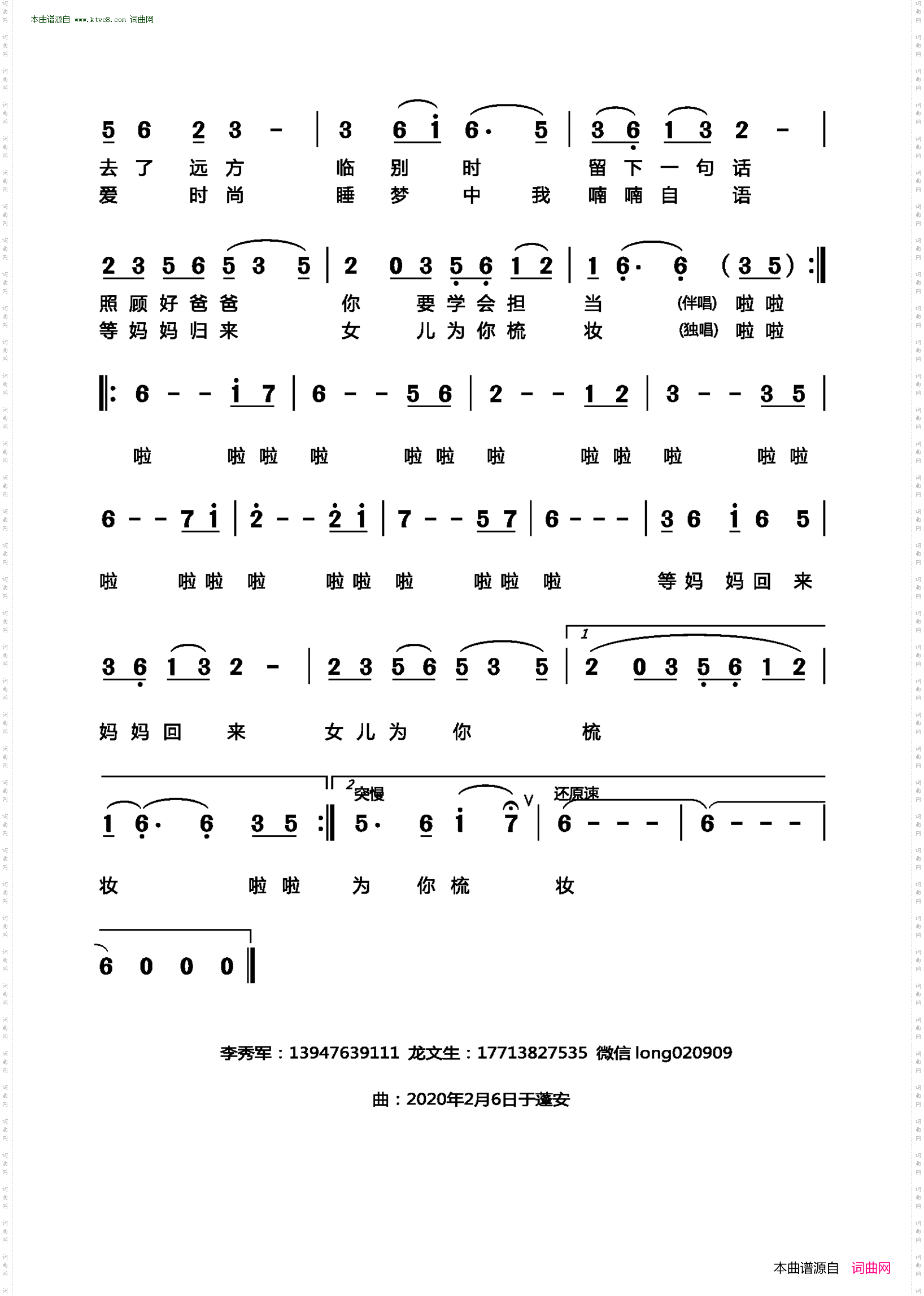 我要为妈妈梳妆