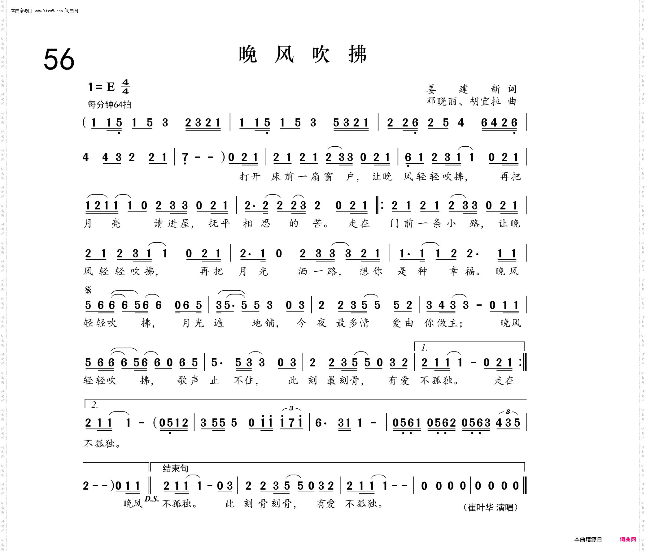 晚风吹佛