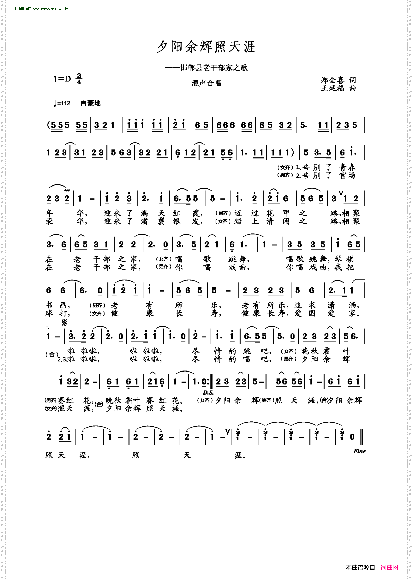 夕阳余辉照天涯