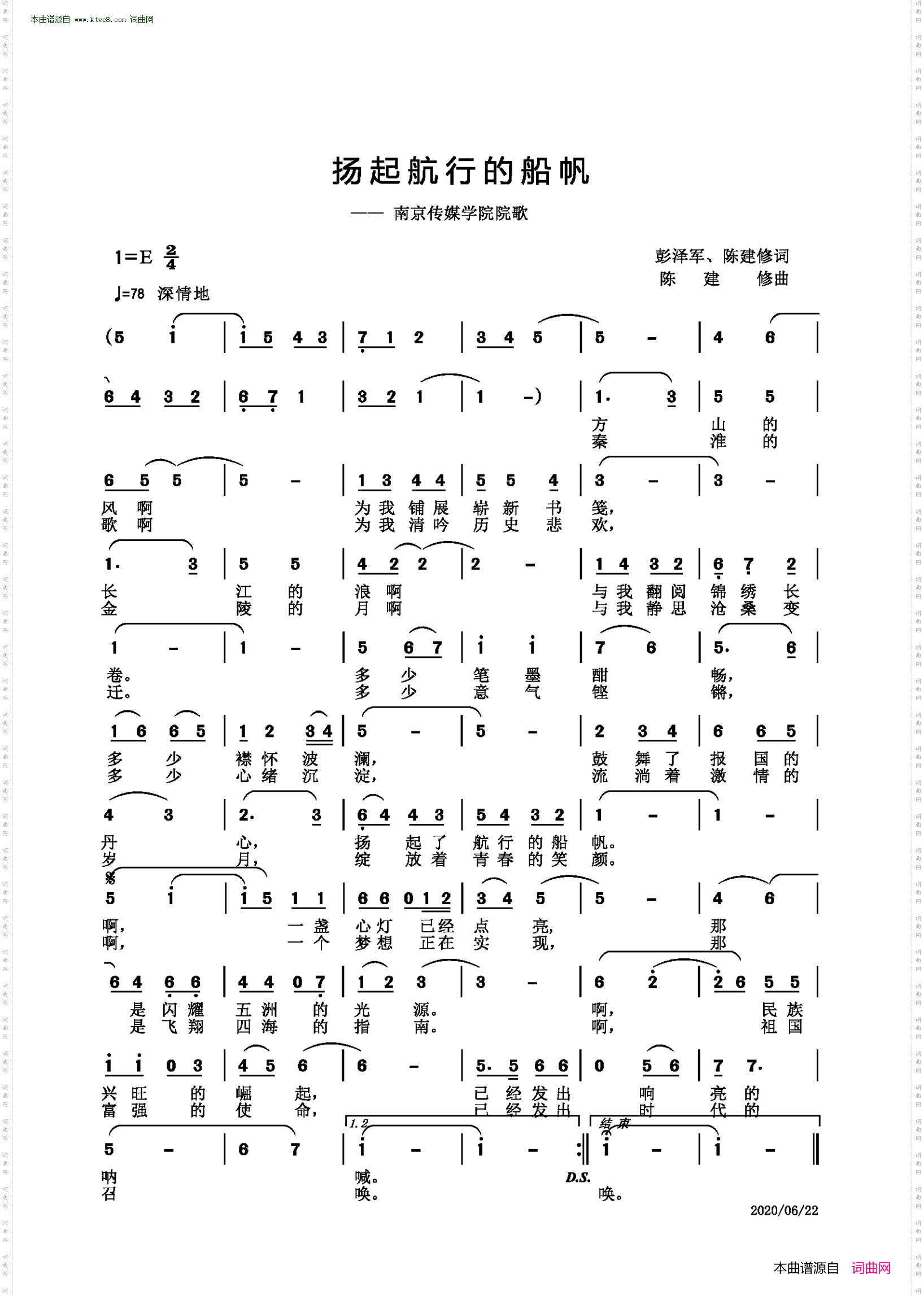 扬起航行的船帆