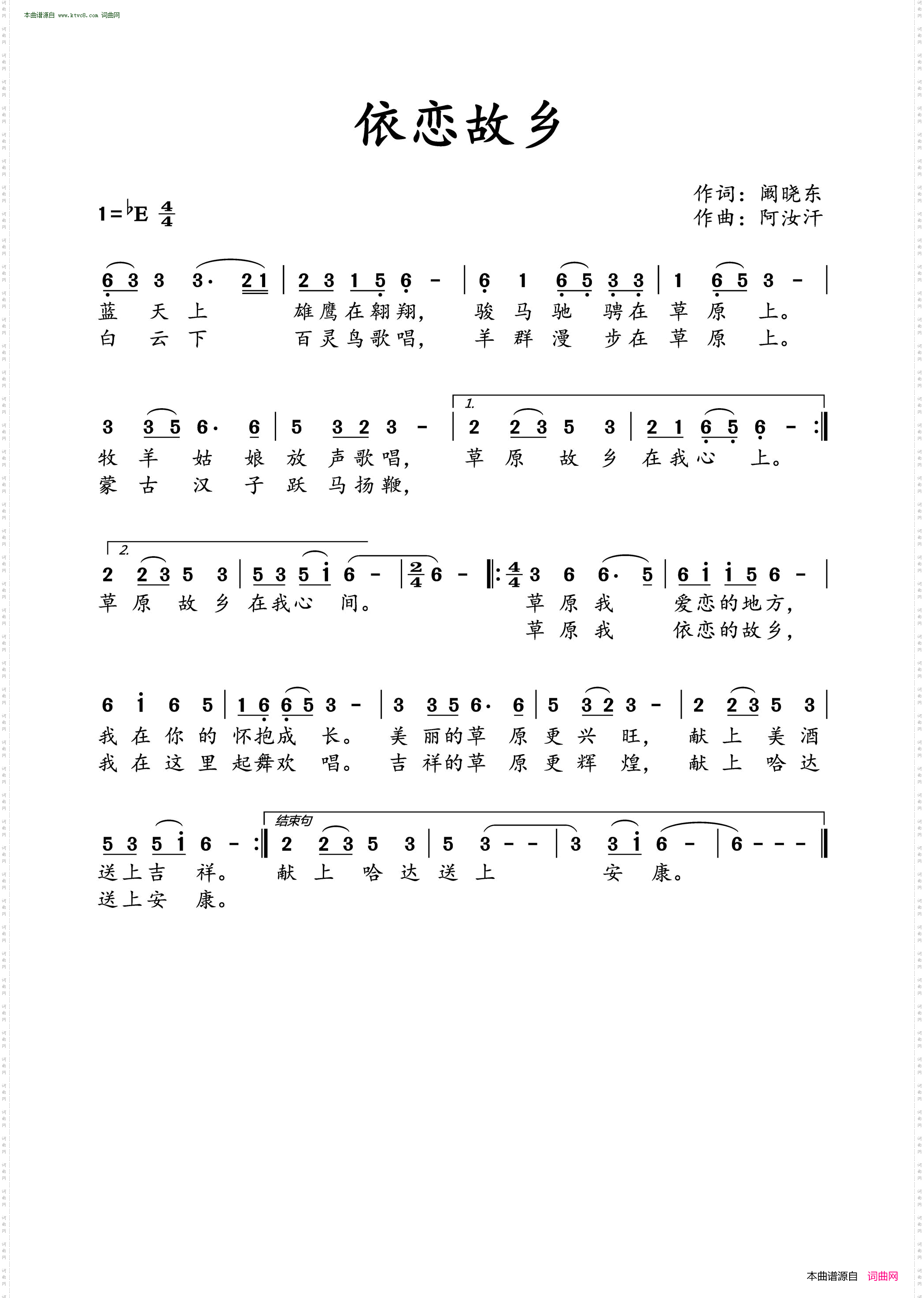 依恋故乡