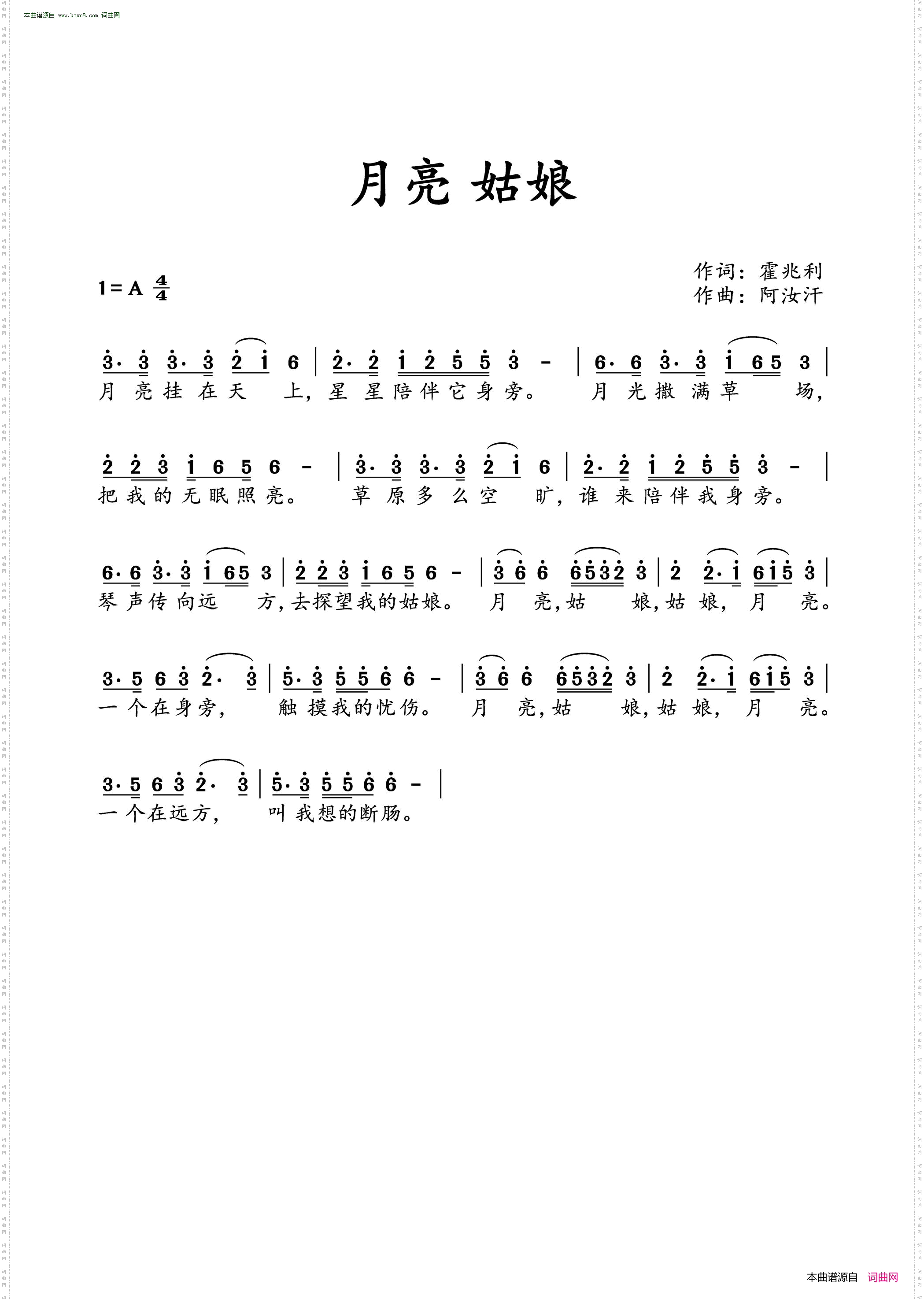 月亮 姑娘