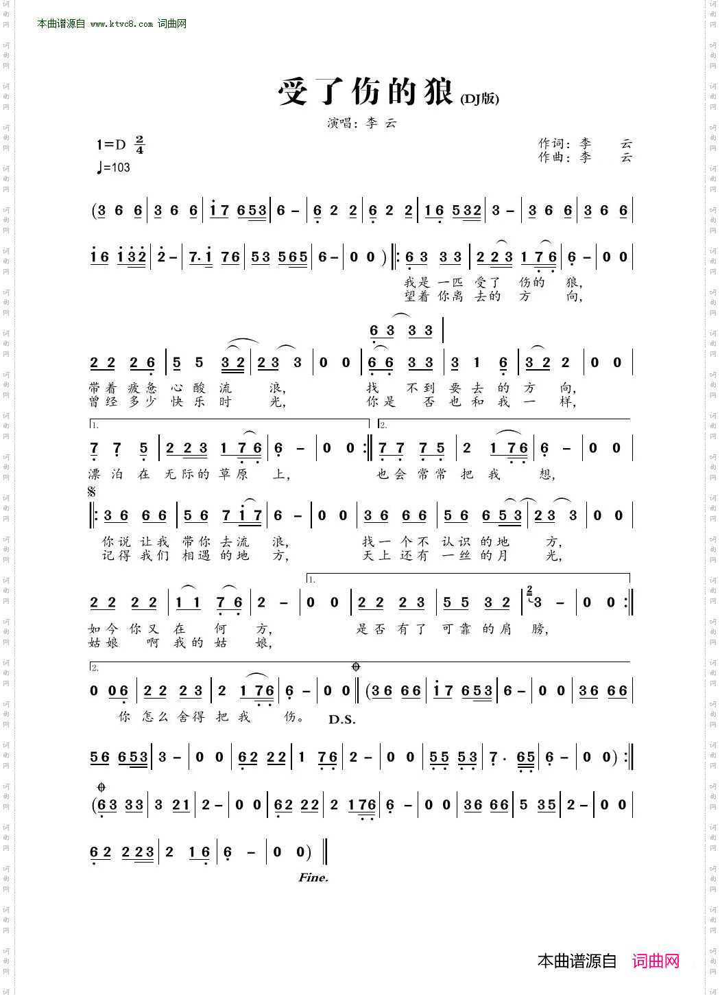 受了伤的狼_DJ