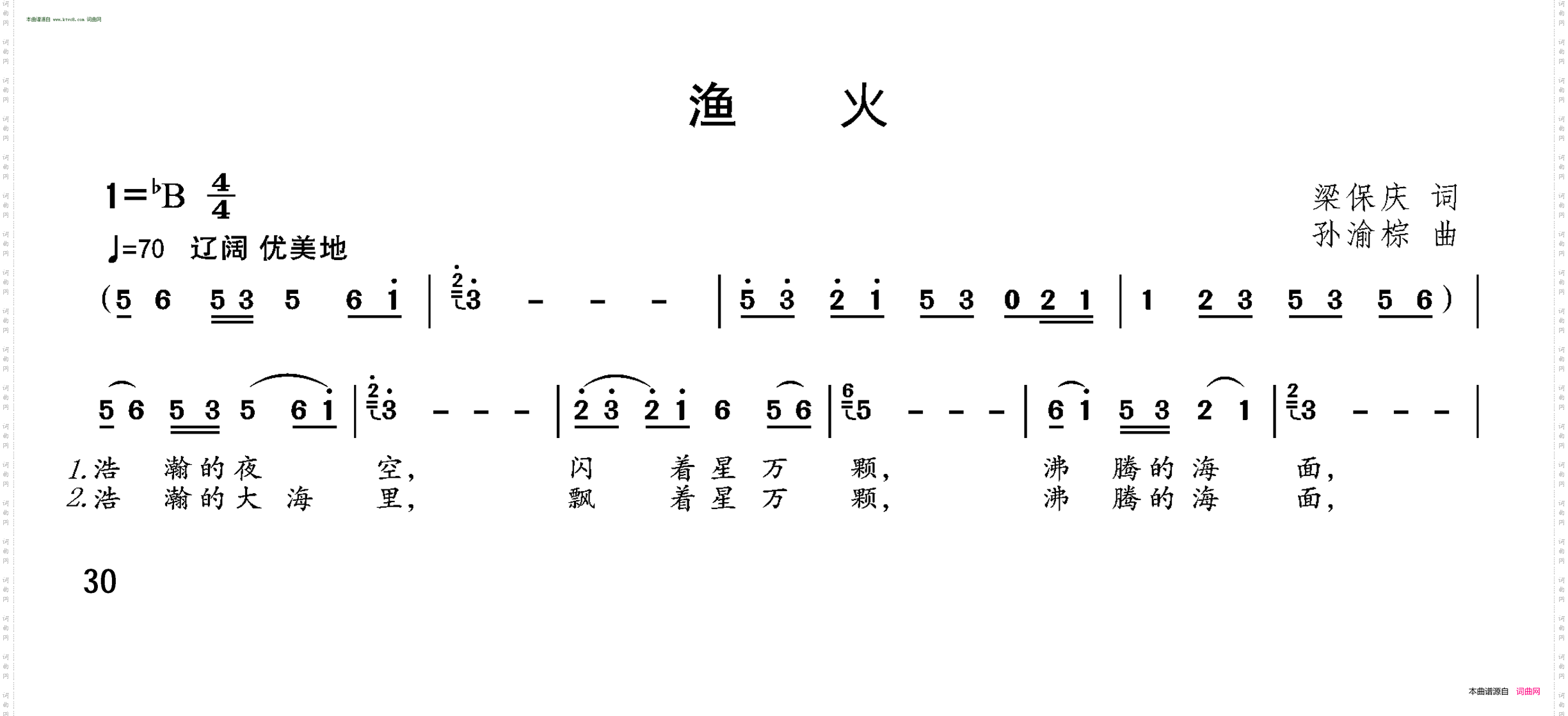 渔火