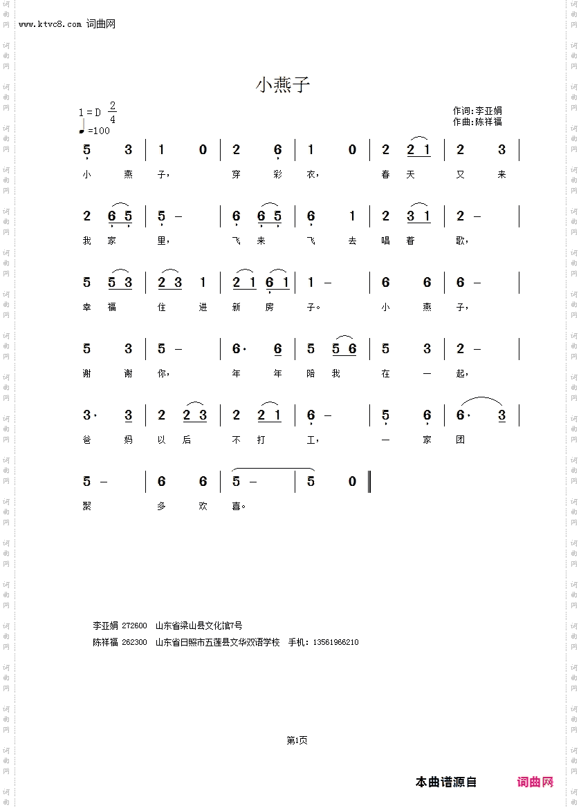 小燕子