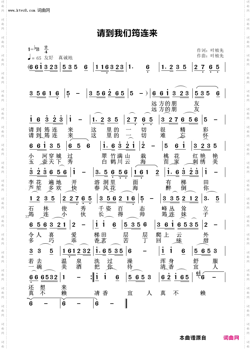 请到我们筠连来