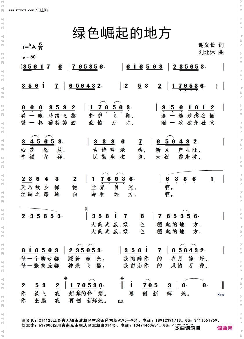 绿色崛起的地方