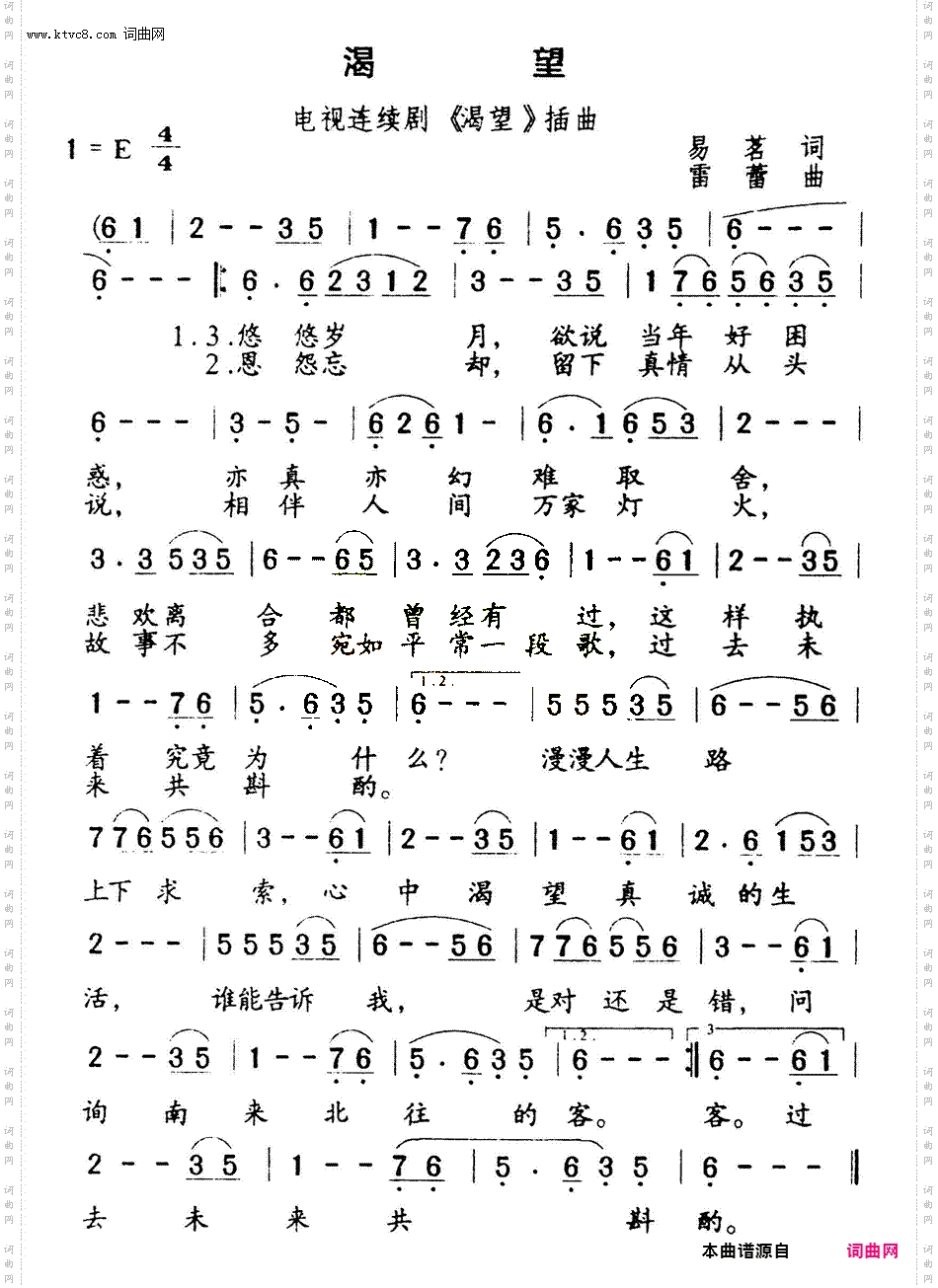 渴望