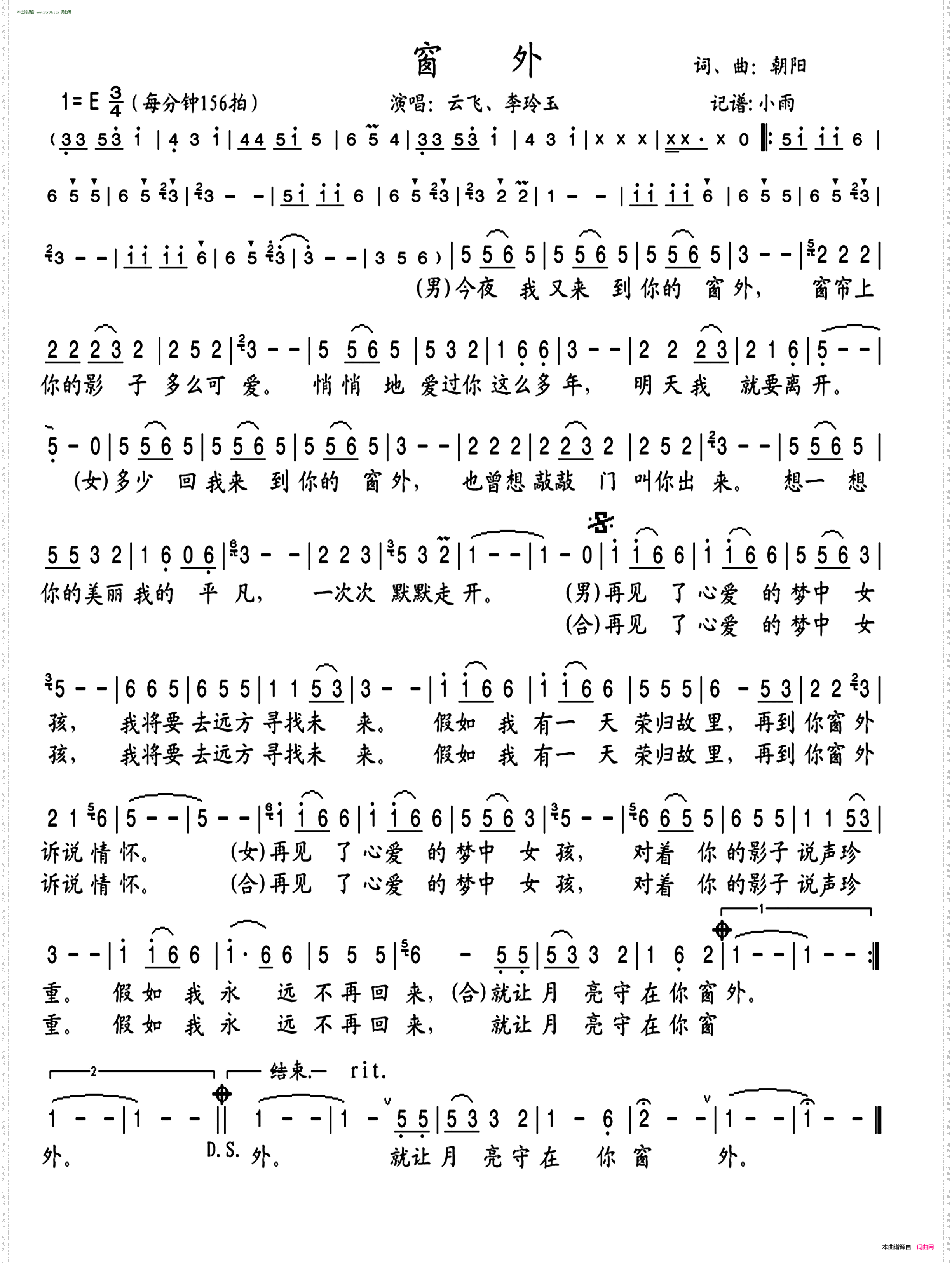 窗外