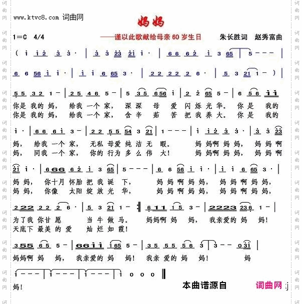 妈妈