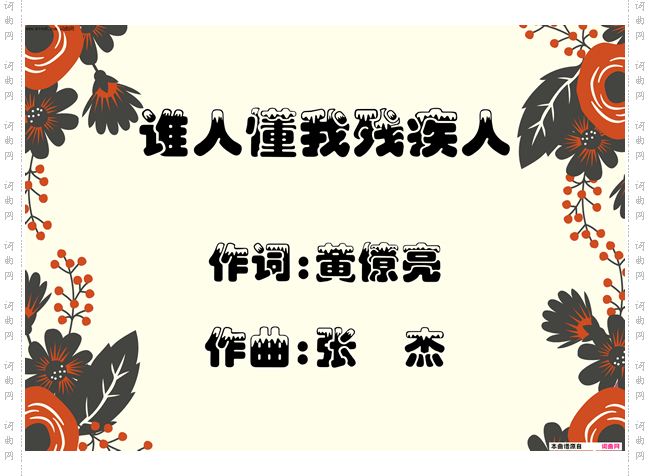 谁人懂我残疾人