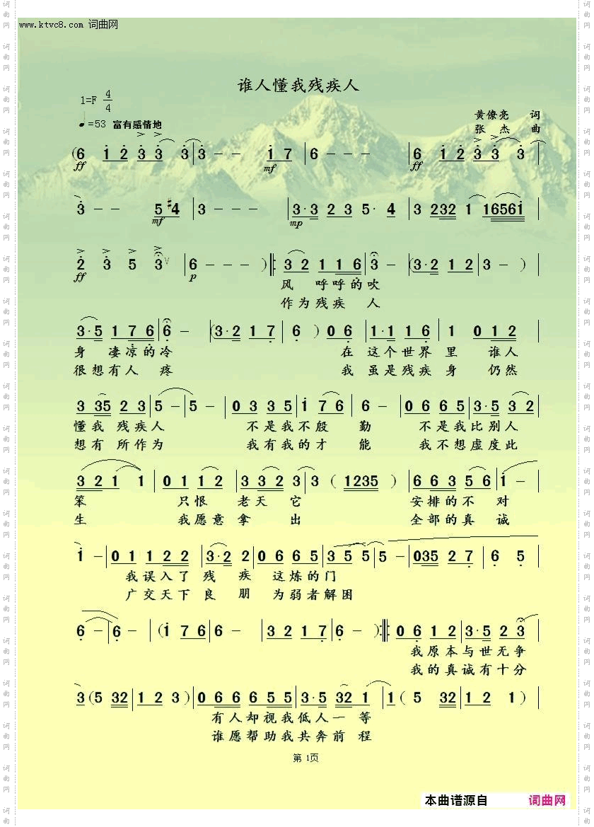 谁人懂我残疾人