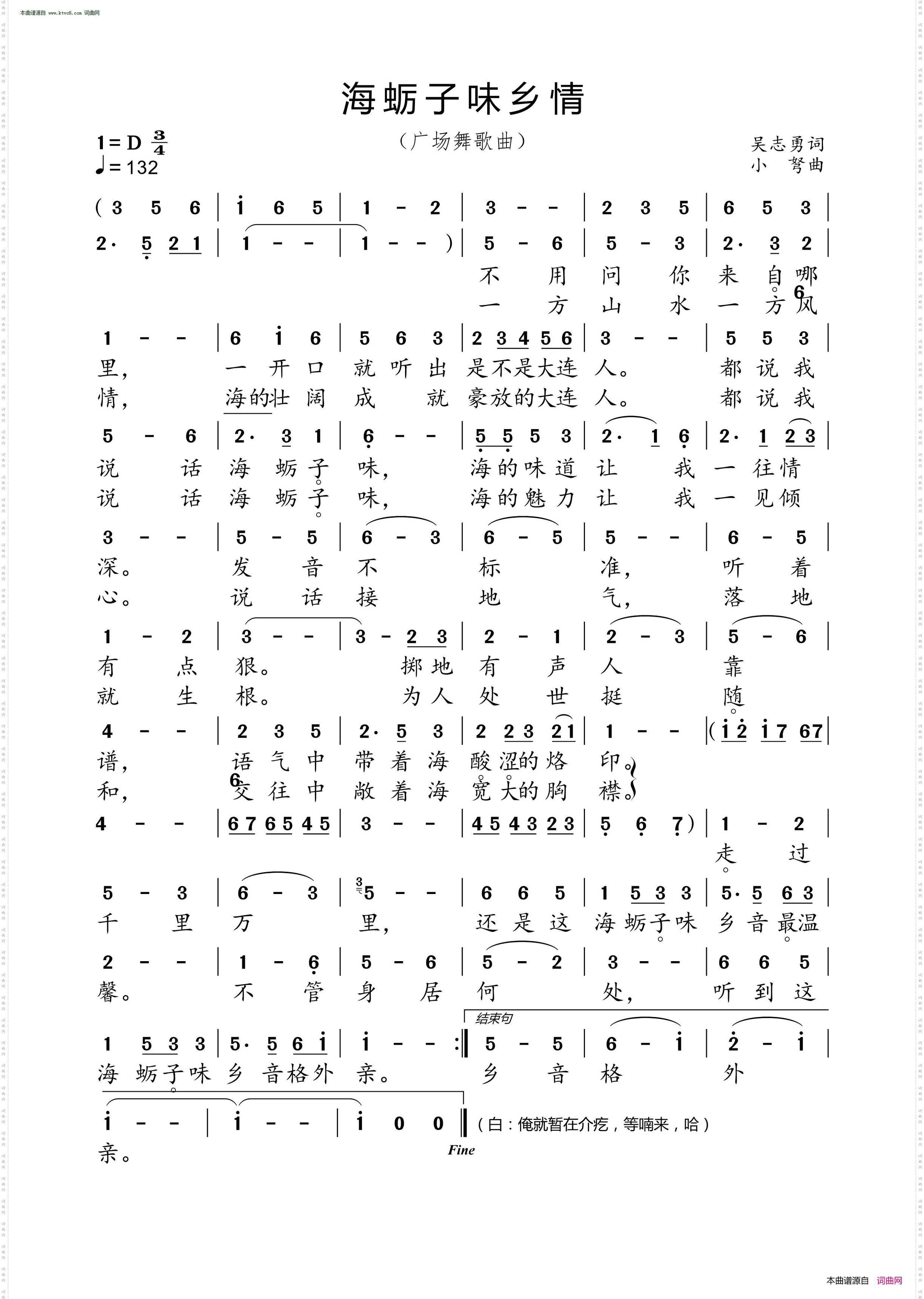 海蛎子味乡情