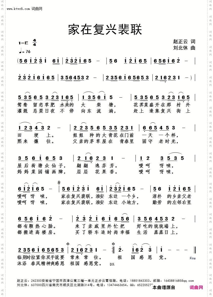 家在复兴裴联