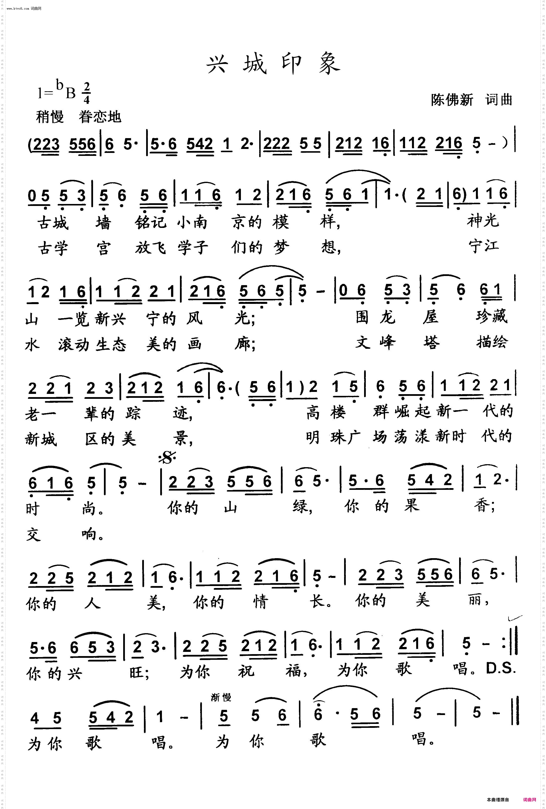 兴城印象