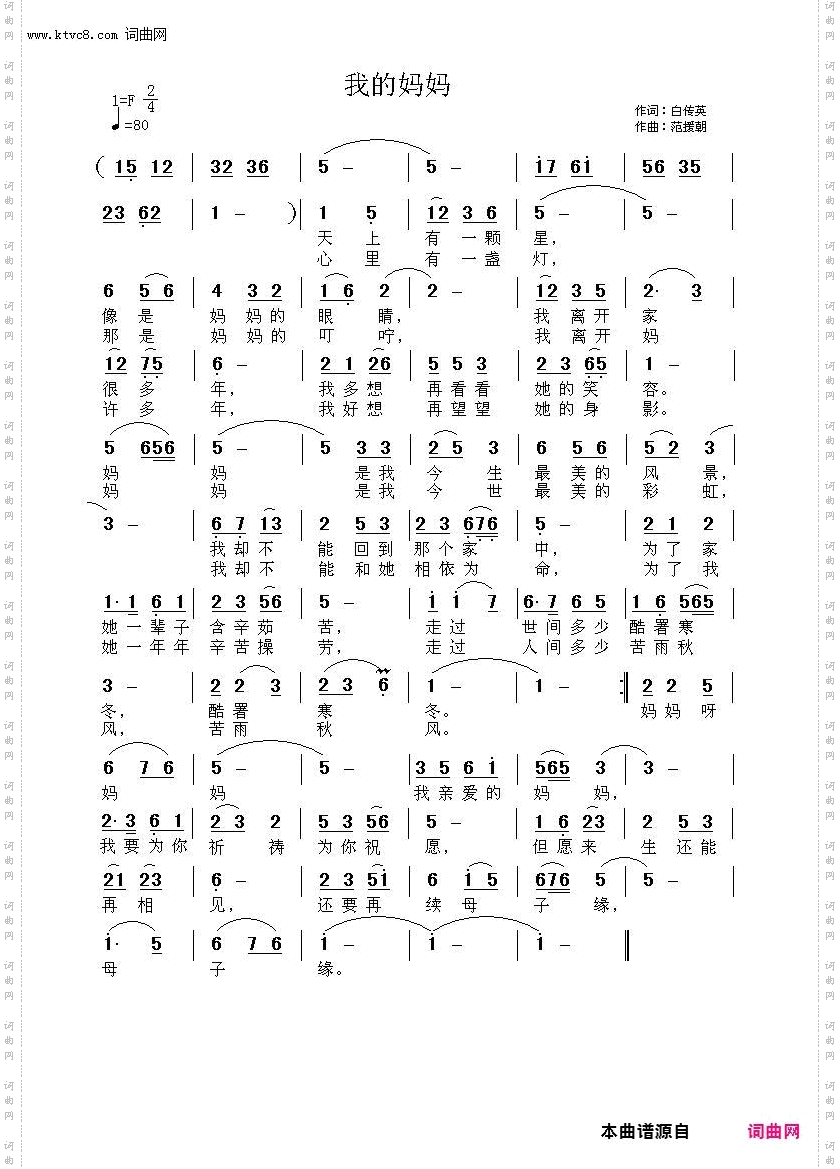 我的妈妈