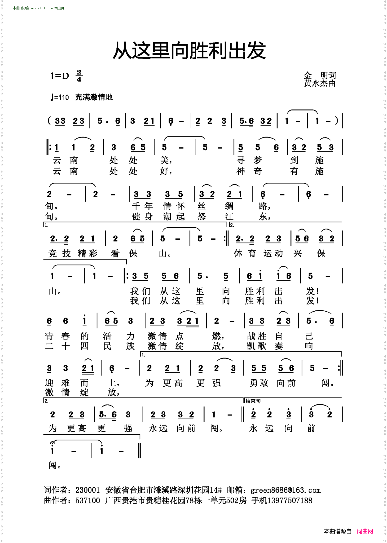 从这里向胜利出发