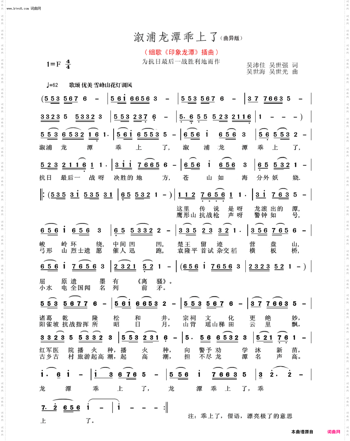 溆浦龙潭乖上了_异曲版 组歌《印象龙潭》选曲