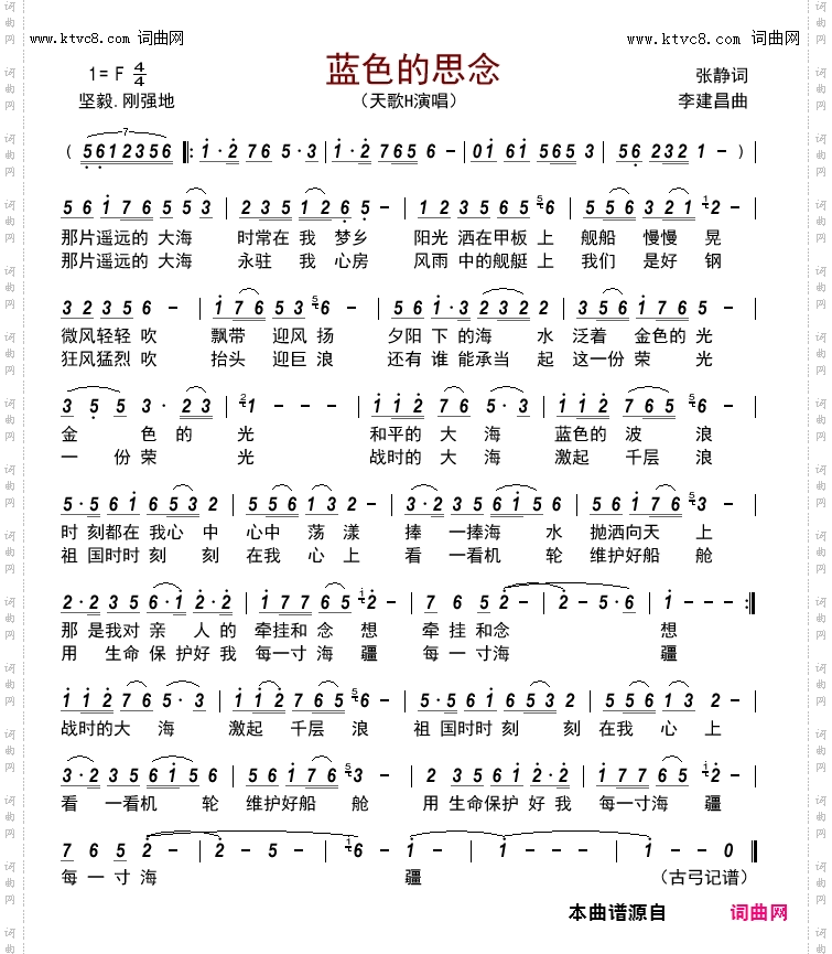 蓝色的思念