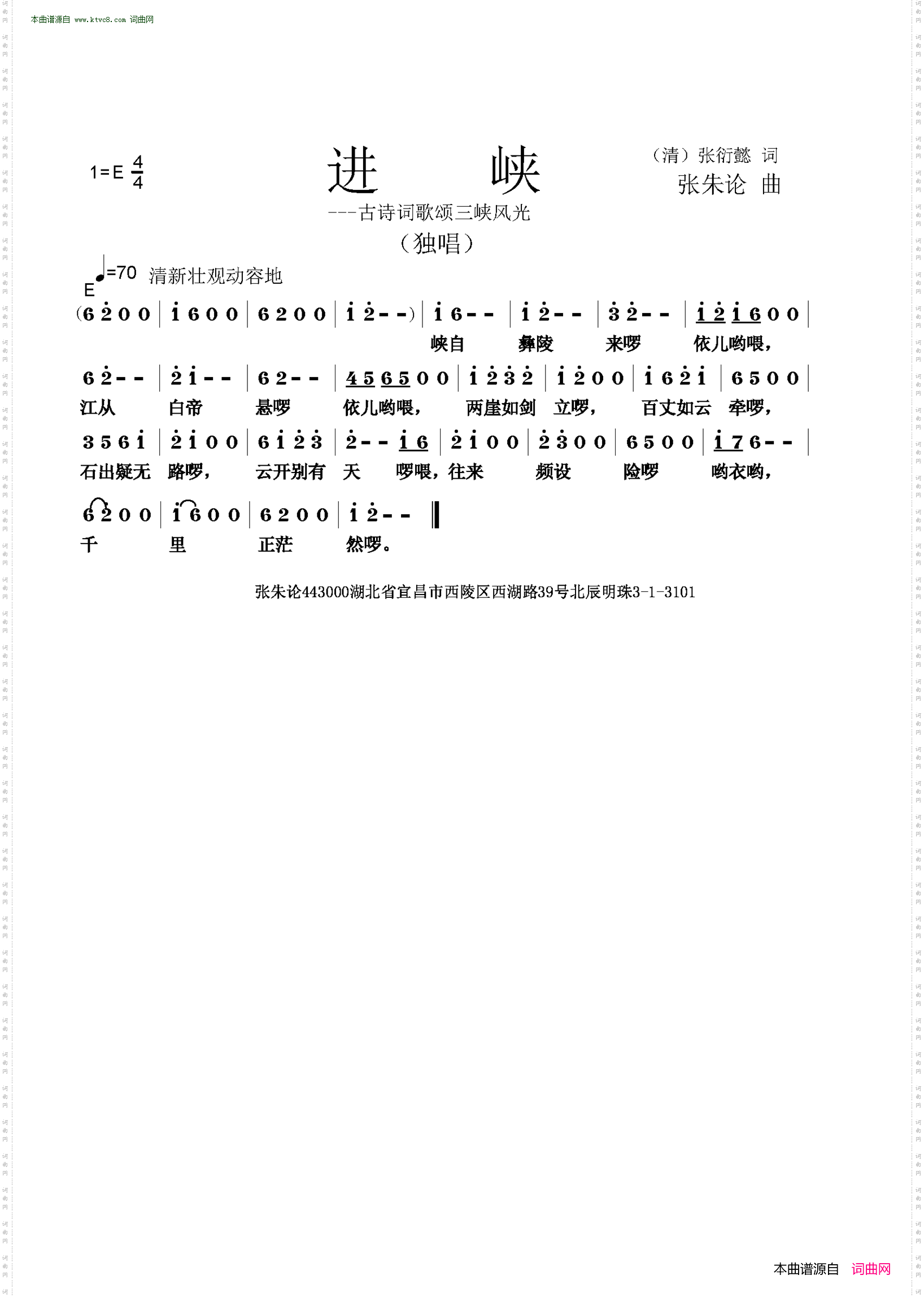 进峡