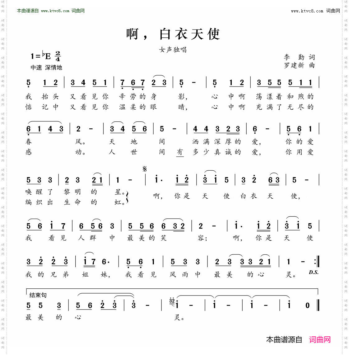 啊，白衣天使