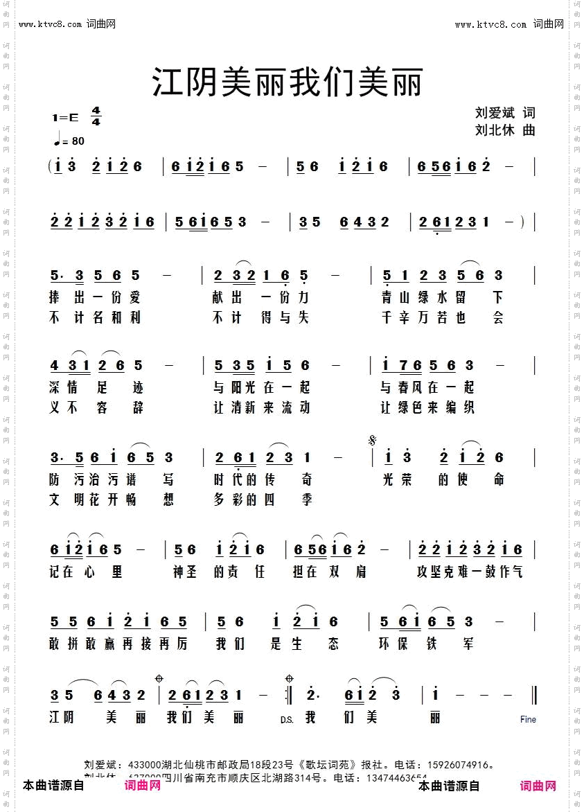 江阴美丽我们美丽