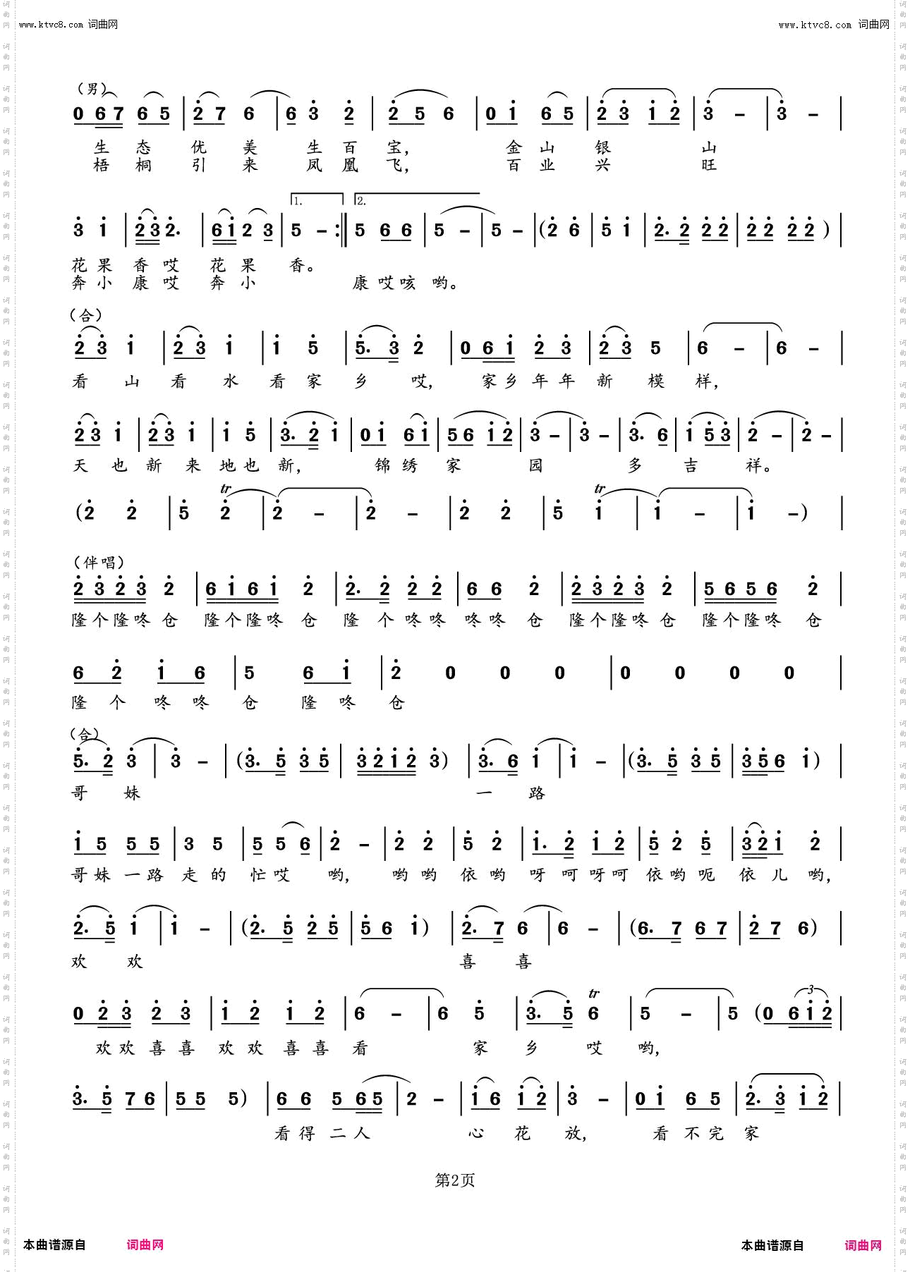 看山看水看家乡