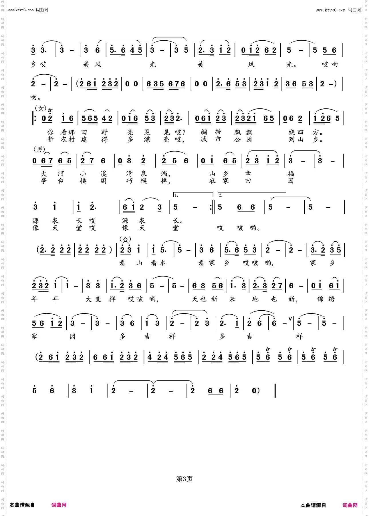 看山看水看家乡