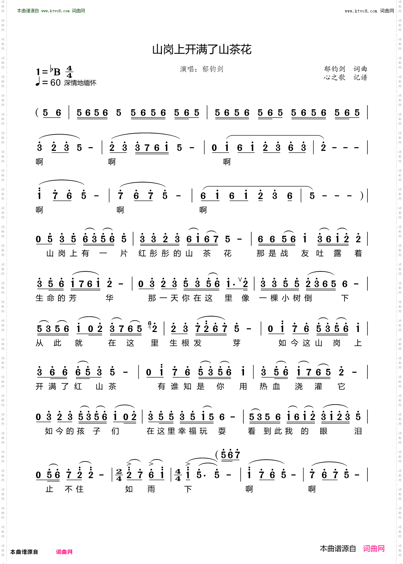 山岗上开满了山茶花