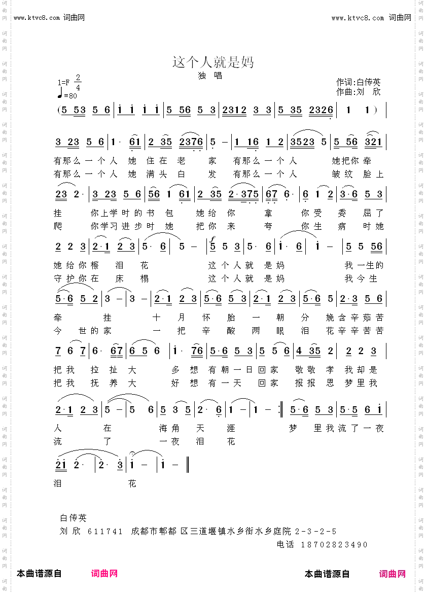 这个人就是妈