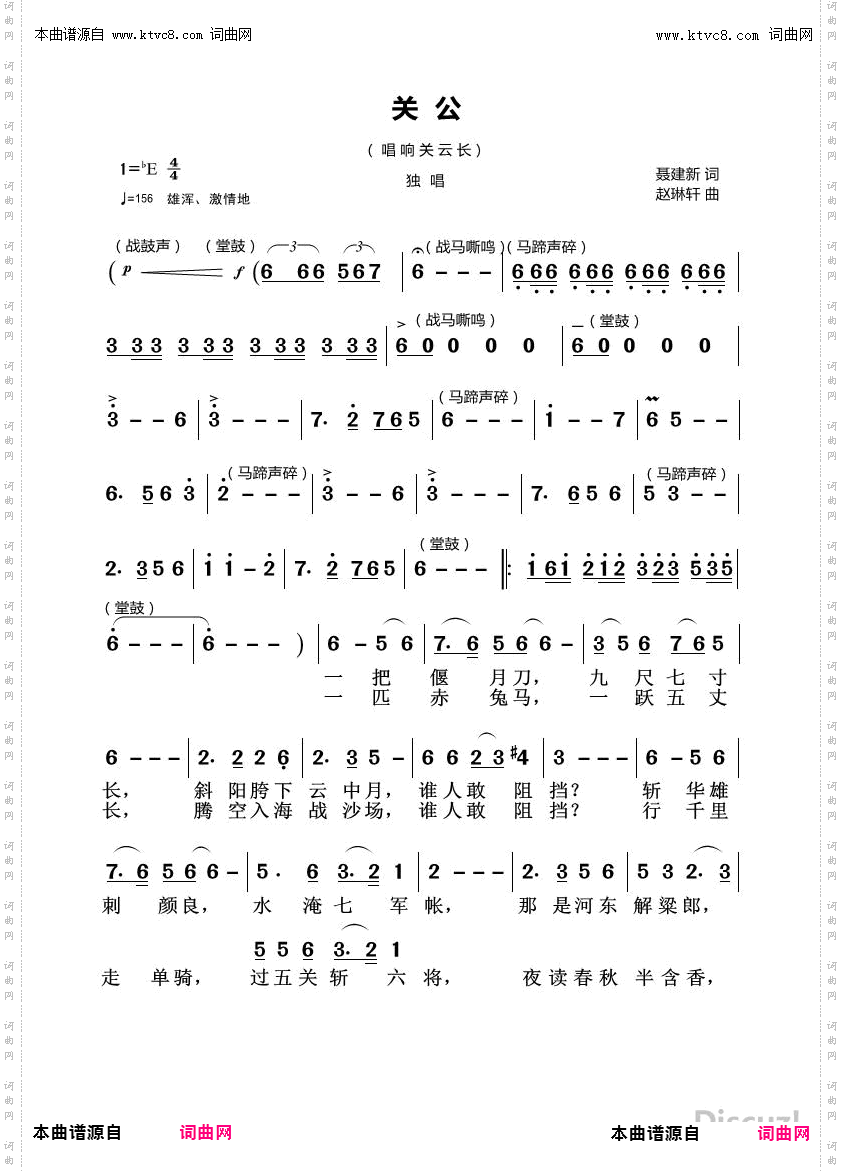 关公