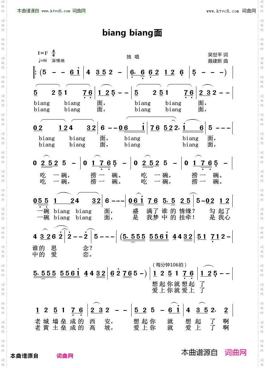 biangbiang面