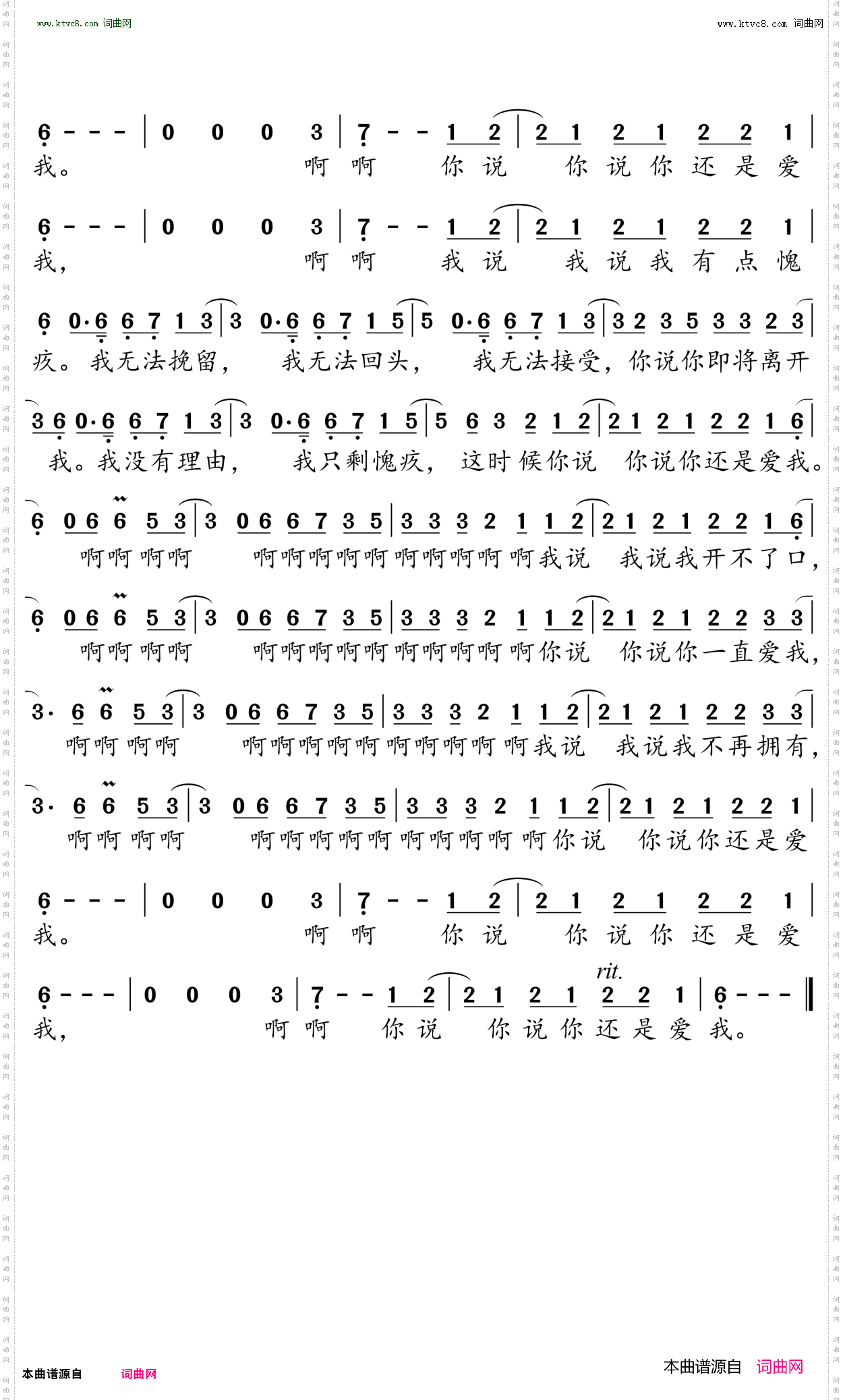 你走