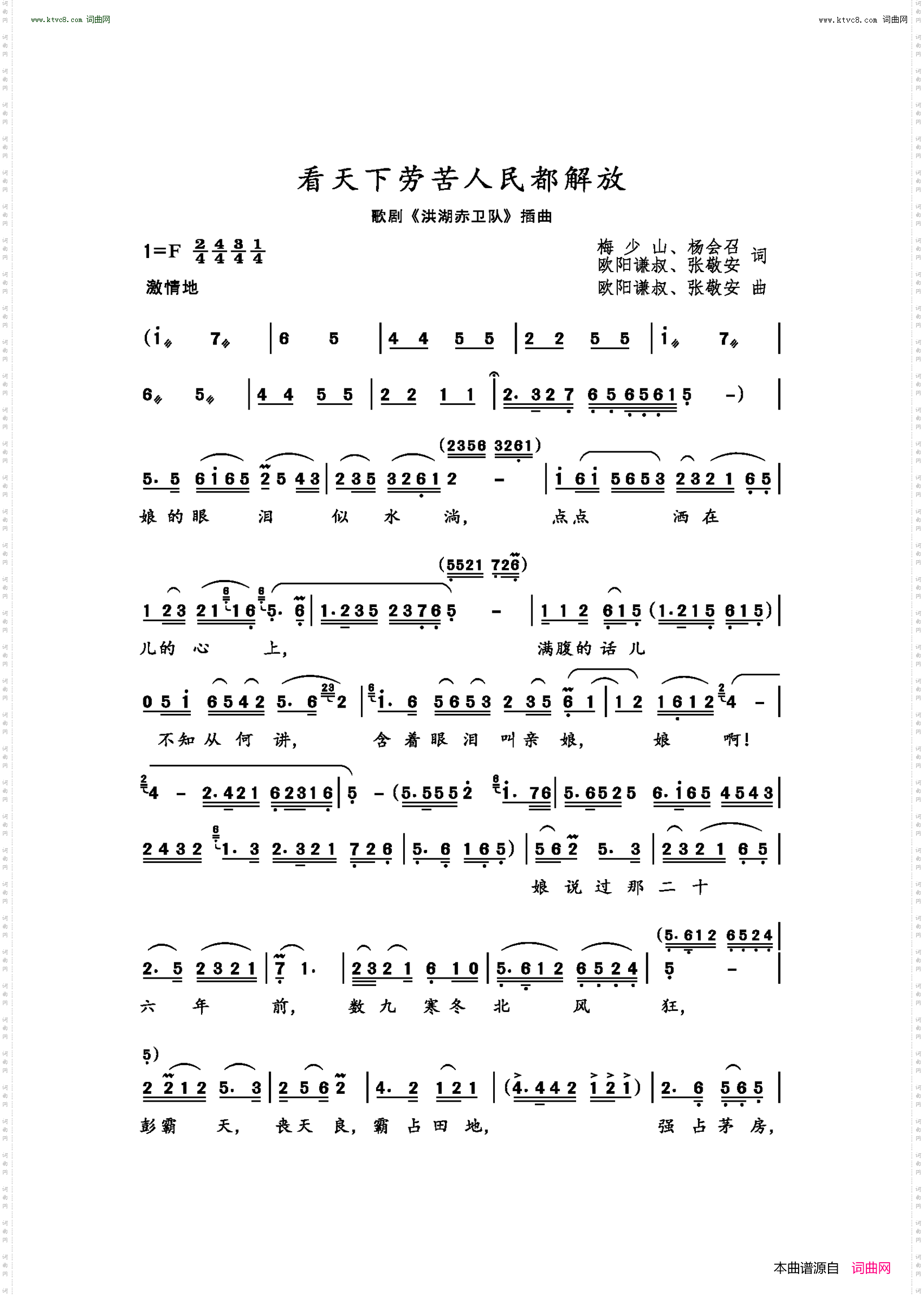 看天下劳苦人民都解放