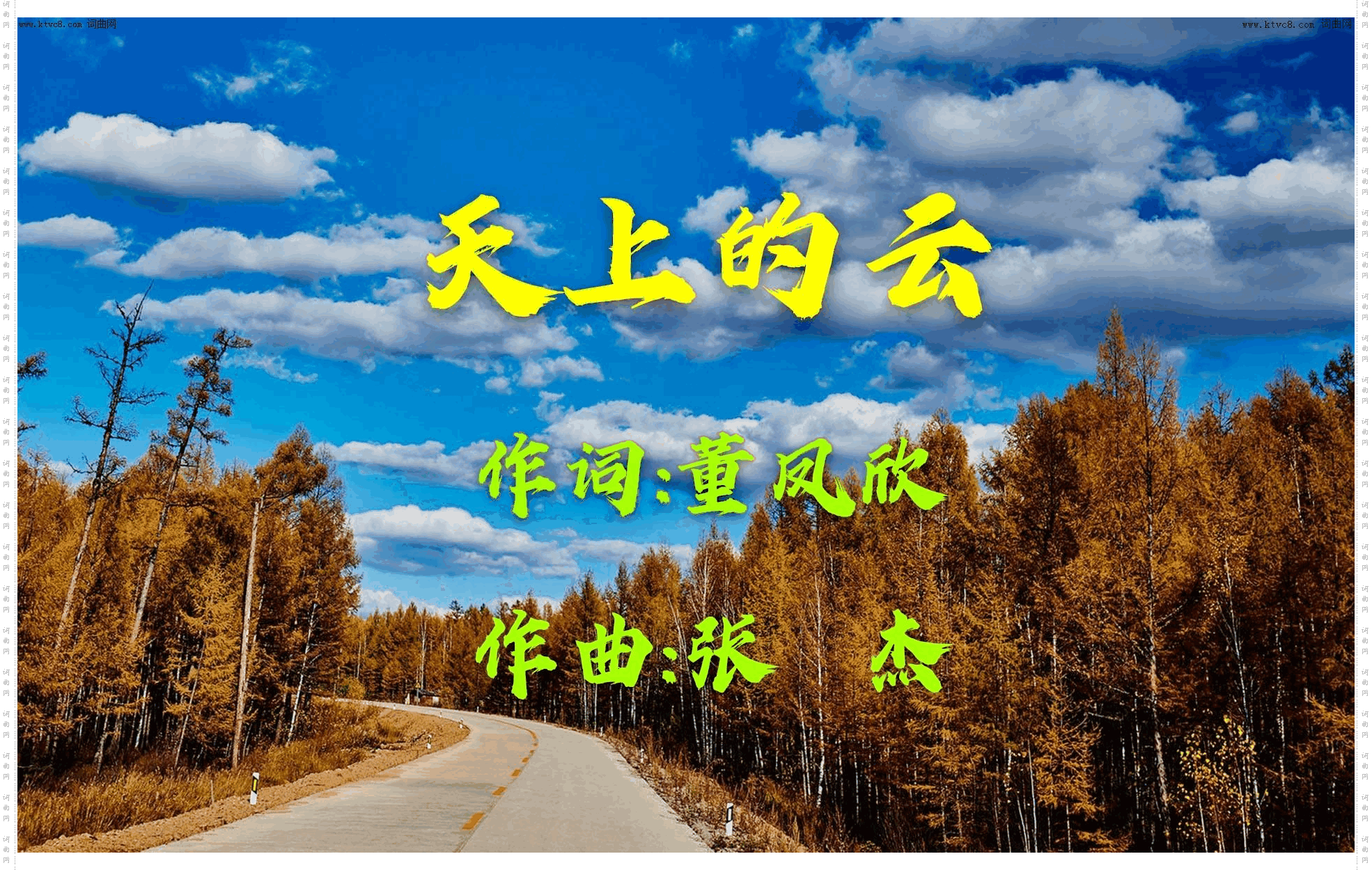 天上的云