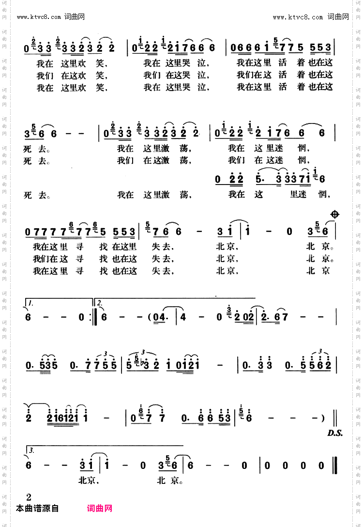 北京北京