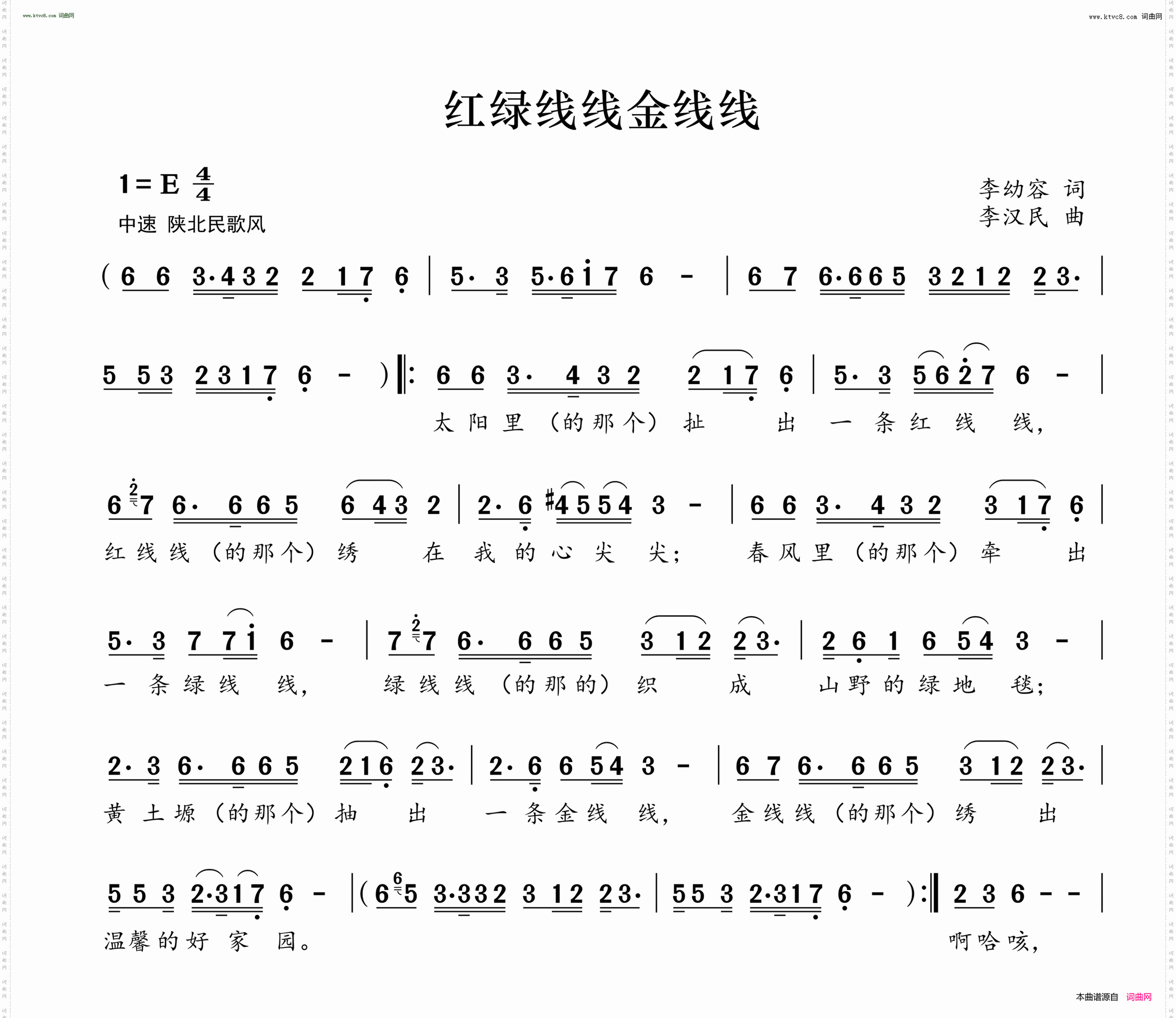 红绿线线金线线