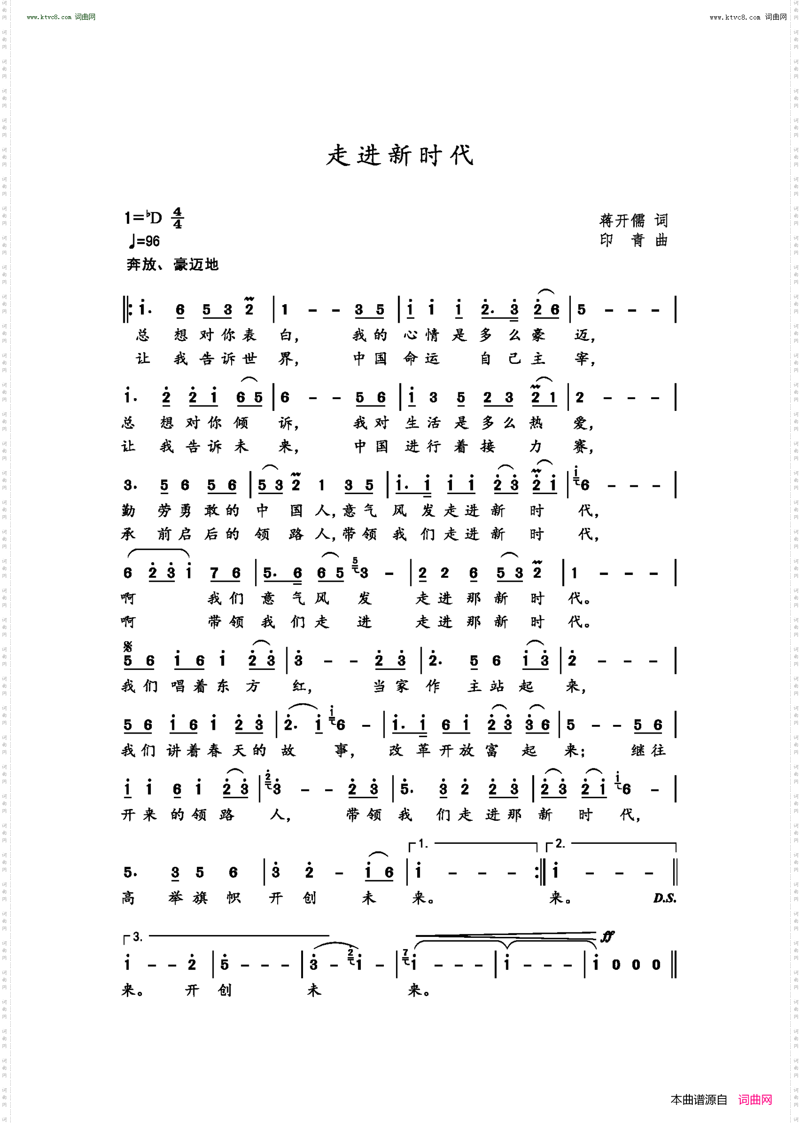 走进新时代
