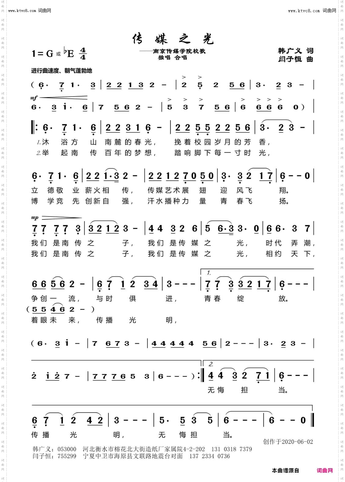 传媒之光