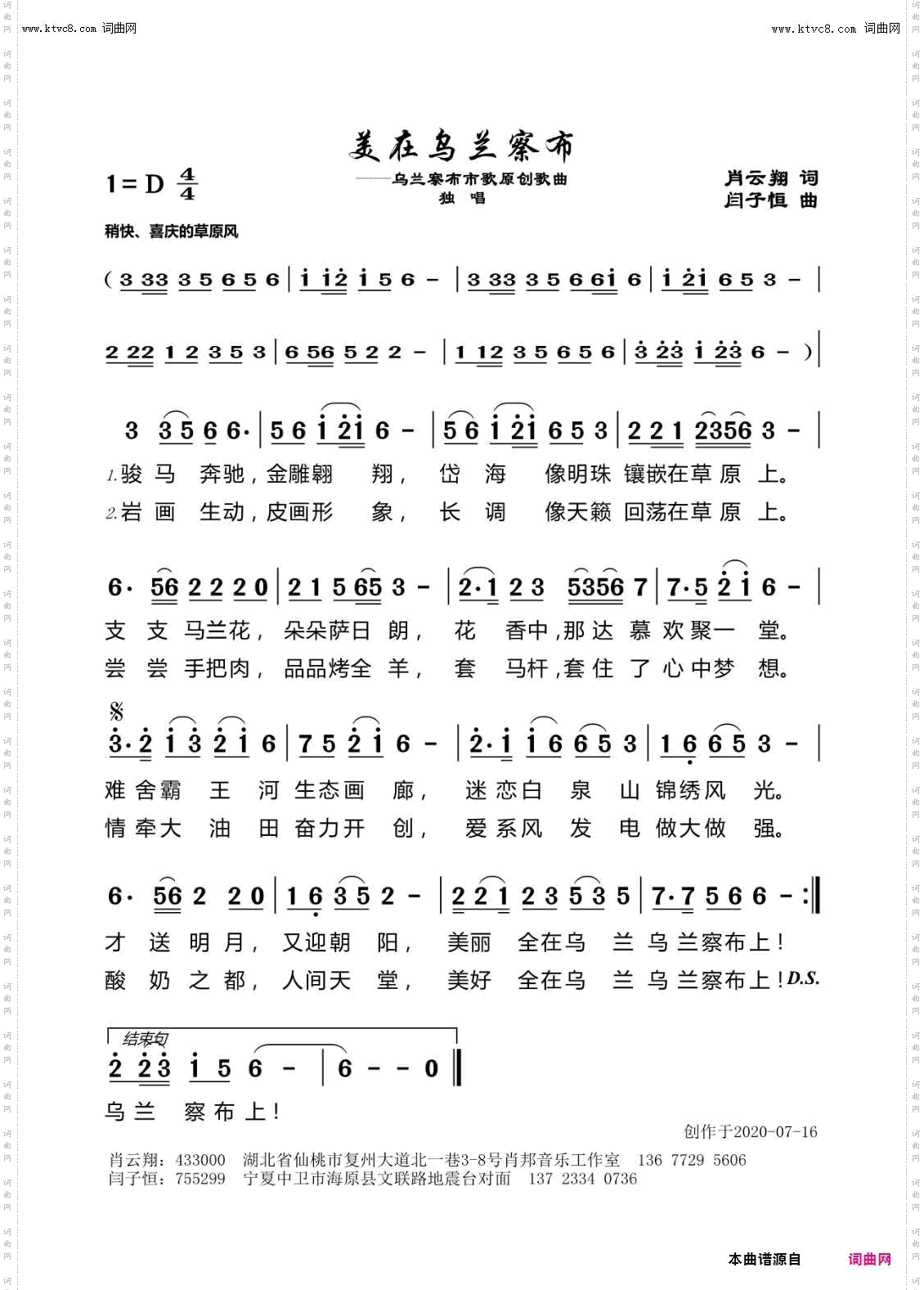 美在乌兰察布