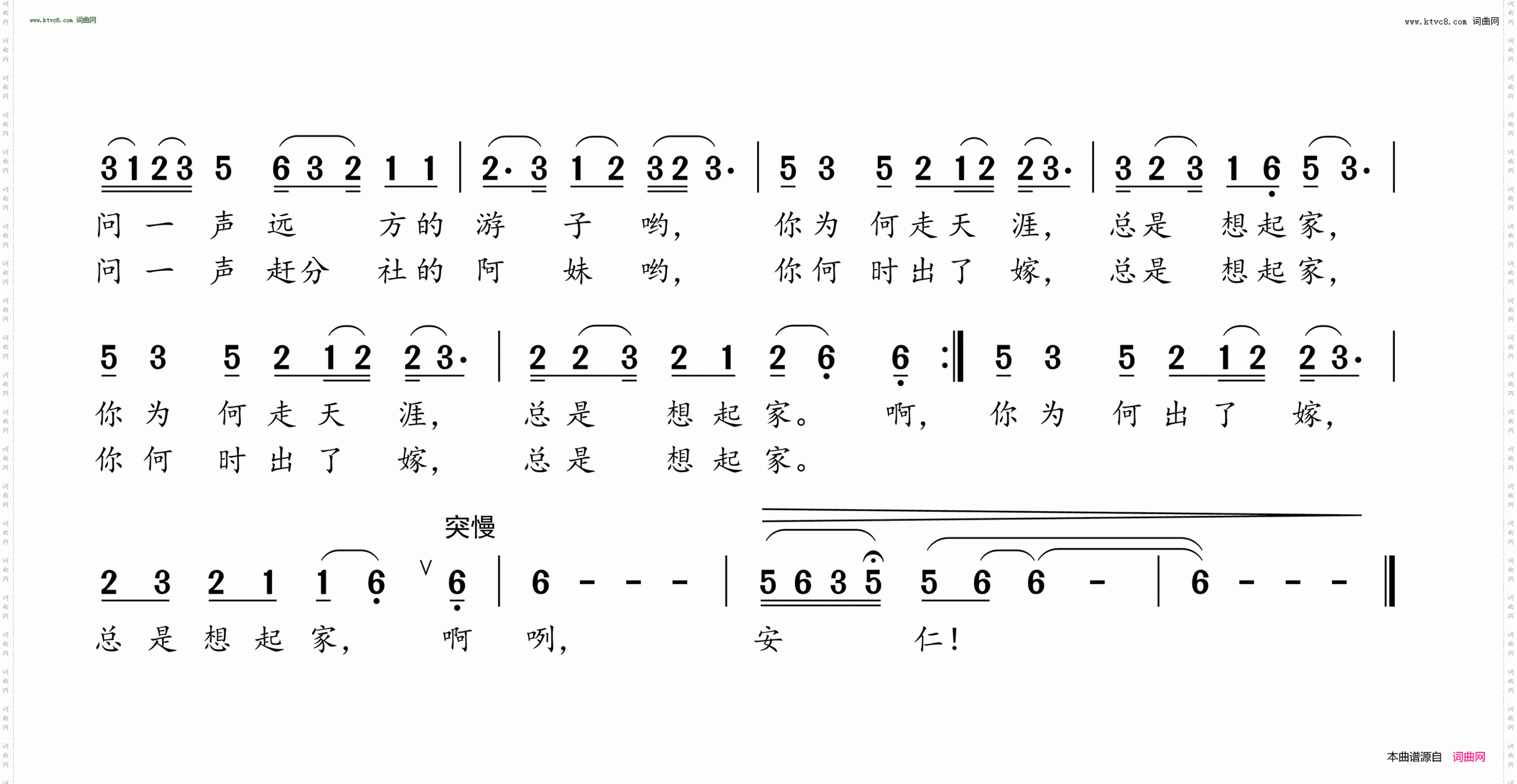 天下安仁