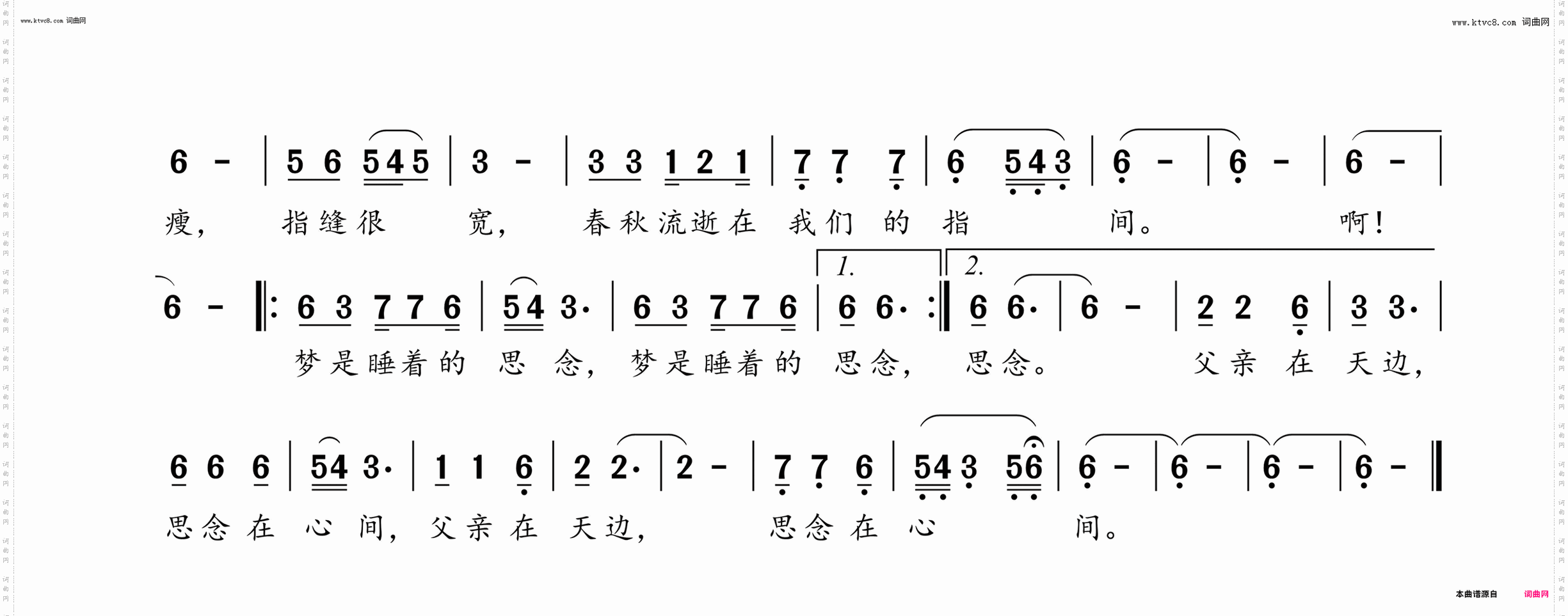 梦是睡着的思念